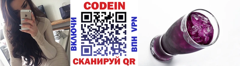 Кодеиновый сироп Lean Purple Drank маркетплейс как зайти Очёр hydra