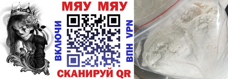 Меф мука Очёр